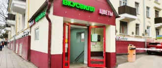 Магазин Цветы у метро Академическая