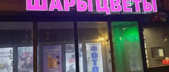 Магазин цветов Букет Бюро на Авиамоторной