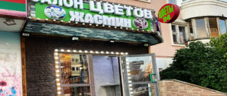 Салон цветов у метро метро Бунинская Аллея