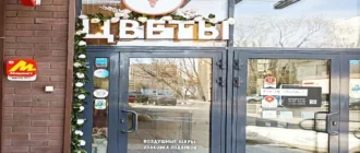 Магазин Цветы у метро Каховская