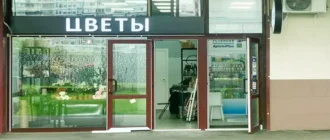 Магазин Мои Цветы в Коньково
