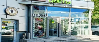 Магазин Цветы у метро Крестьянская Застава