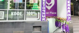 Цветочный склад у метро Крылатское