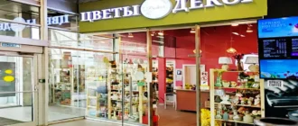 Магазин Цветы и Декор у метро Митино