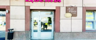 Цветочный магазин у метро Нагатинская