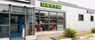 Магазин Цветы у метро Нижегородская