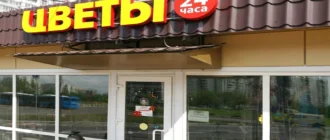 Магазин Цветы в Новокосино