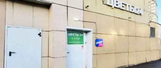 Цветочный магазин Букет маркет в районе метро Новоясеневская