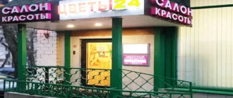 Магазин цветов Vega Rose у метро Новые Черёмушки