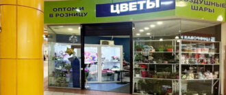 Магазин Цветы у метро Владыкино