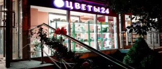 Магазин Цветы-24 у метро Волоколамская