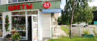 Магазин Цветы-24 у метро Воронцовская