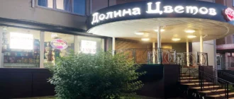 Магазин Долина Цветов в Жулебино